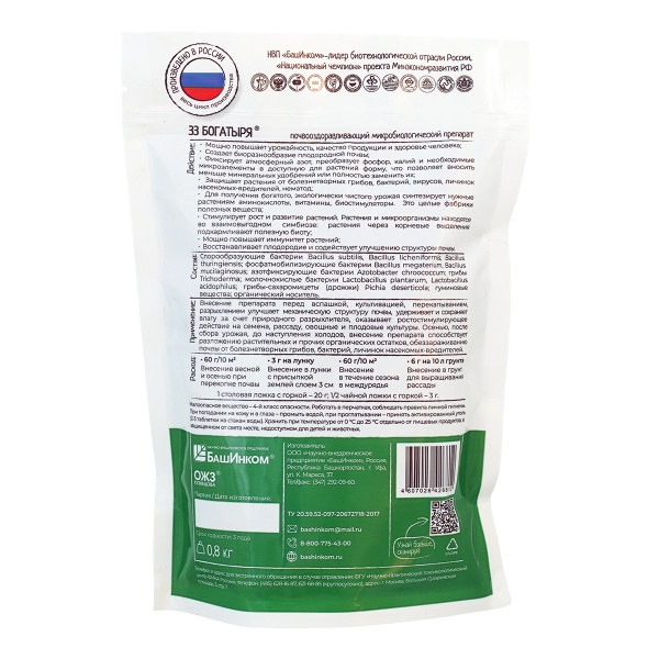 33 Богатыря гранулированный - 0,8 кг/12 шт