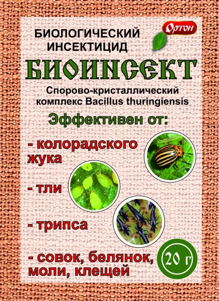БиоИнсект 20гр./70