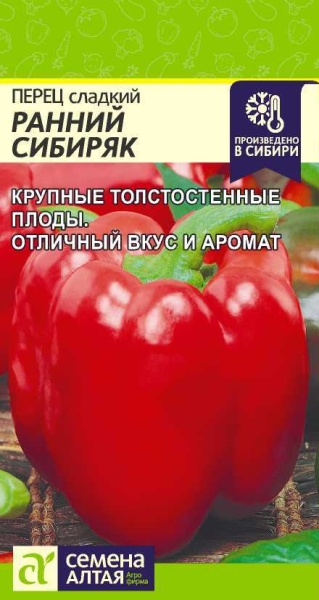 Перец Ранний Сибиряк/Сем Алт/цп 0,2 гр. (2027 / 31237)