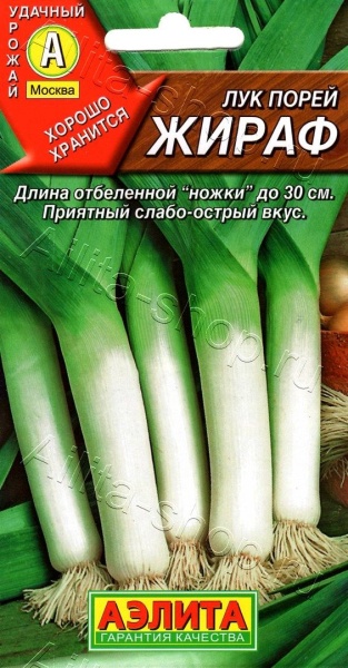 Лук Порей Жираф 0,5г (Аэлита)