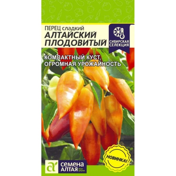 Перец Алтайский Плодовитый/Сем Алт/цп 0,1 гр. (2029 / 41125)