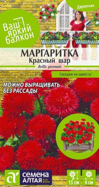 Цветы Маргаритка Красный шар/Сем Алт/цп 0,05 гр. Ваш яркий балкон (2026 / 22053)