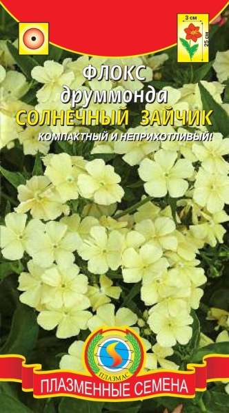 Флокс Солнечный зайчик /Плазма/0,1гр
