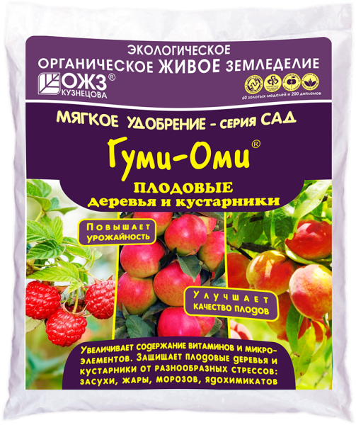 Гуми-Оми  1 кг Плодовые деревья и кустарники Универсальное 1 кг. 15 шт.
