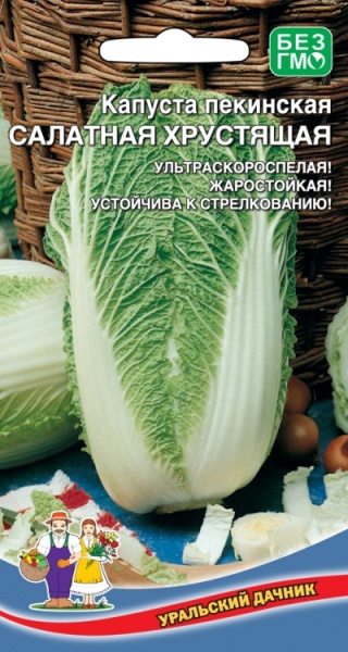 Капуста пекинская Салатная Хрустящая (УД) Е/П