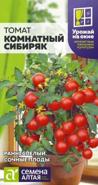 Томат Комнатный Сибиряк/Сем Алт/цп 0,05 гр. УРОЖАЙ НА ОКНЕ! (2028 / 66)