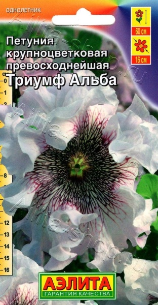Триумф Альба крупноцветк.петуния (Аэлита)
