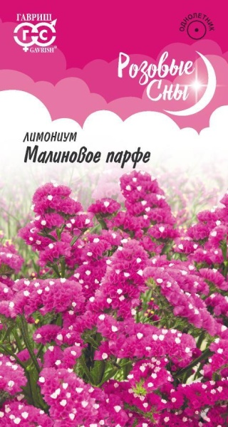 Лимониум Малиновое парфе 0,05г /Гавриш/