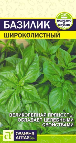 Зелень Базилик Широколистный/Сем Алт/цп 0,3 гр. (2027 / 3209)
