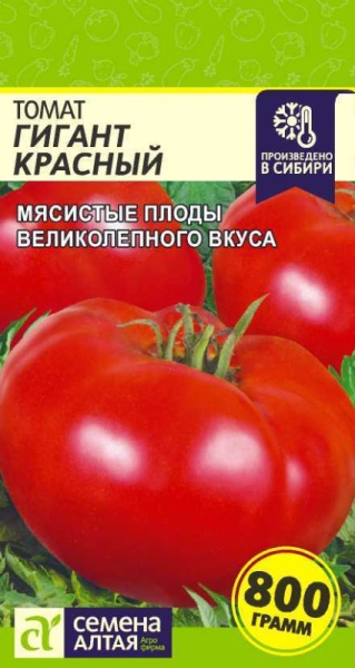 Томат Гигант Красный/Сем Алт/цп 0,05 гр. (2028 / 473).