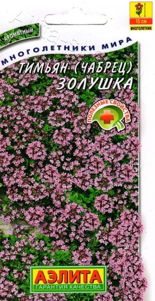 Тимьян Золушка /Аэлита/ 0,02г/ розов-лиловый h-15см