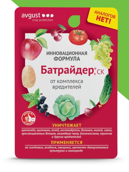 Батрайдер 10мл от вредителей Август/80