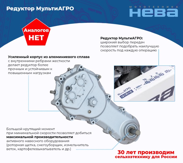 Мотоблок "Нева" МБ23 МультиАГРО-ZS        (GB270)