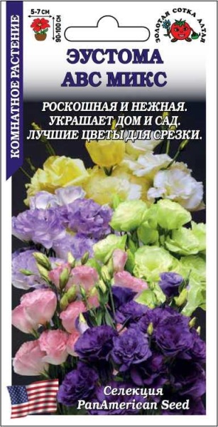 Ком: Эустома АВС Микс /Сотка/ 5 шт/ h-110см d-7см PanAm/*500