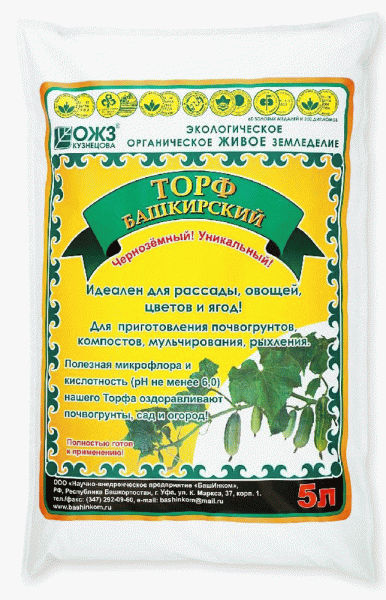 Торф Башкирский Черноземный 5л