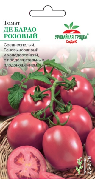 Томат Де-Барао розовый (0.1г) СеДеК