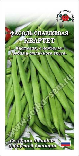 Фасоль Квартет фасоль /Сотка/ 5 г /*400