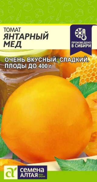 Томат Янтарный Мед/Сем Алт/цп 0,1 гр. (2027 / 456)