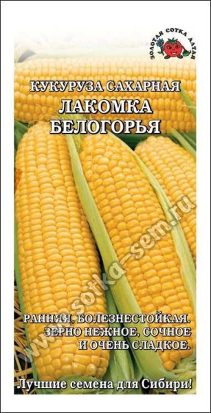 Кукуруза Лакомка Белогорья /Сотка/ 5 г/*300