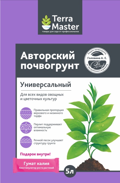 Грунт 11 Terra Master" Авторский почвогрунт(5л) Универсальный/5/ в паллете 250