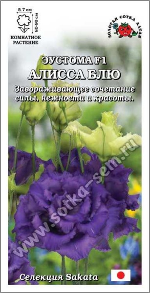 Ком: Эустома Алисса Блю /Сотка/ 5 шт h80-90см/*500