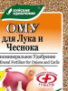 ОМУ "Для лука, чеснока" 1 кг БХЗ/30