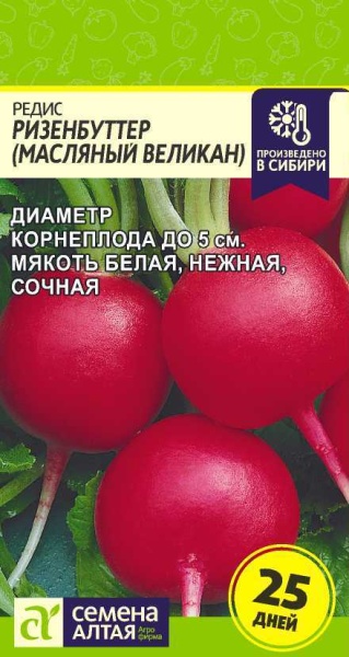 Редис Ризенбуттер/Сем Алт/цп 2 гр. (2027 / 3787)
