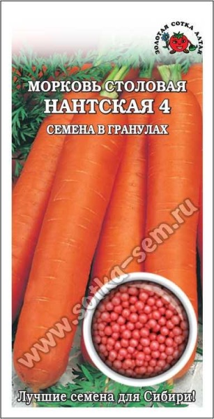 Морковь Нантская (гранулы) /Сотка/ 300шт/ среднесп. 16-25см/*500