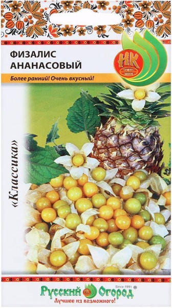 Физалис Ананасовый /НК/ 20шт