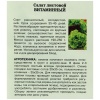  Салат Витаминный /Сотка/ 0,5г/ листовой зеленый 190-250г /*1500 фото в интернет-магазине Фермер