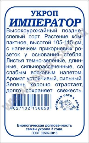 Морковь Император б/п /Сотка/ 1г/ позднесп. цилиндр. 25-30см/*1200