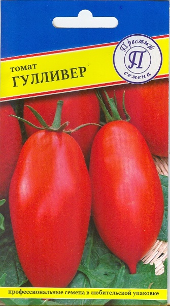 Томат Гулливер 10шт (Престиж)