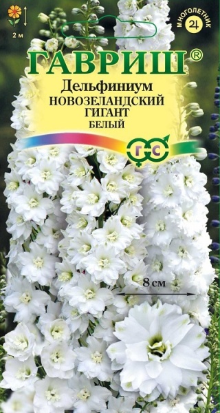 Дельфиниум Новозеландский Гигант Белый/Гавриш/цп