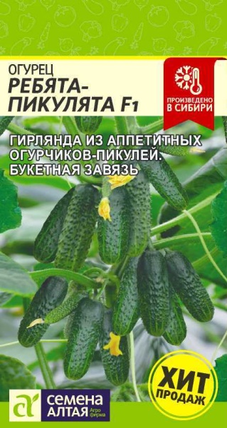 Огурец Ребята-Пикулята F1/Сем Алт/цп 5 шт. (2027 / 58)