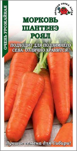 Морковь Шантенэ королевская (1,5г) ХИТ УДС Гавриш