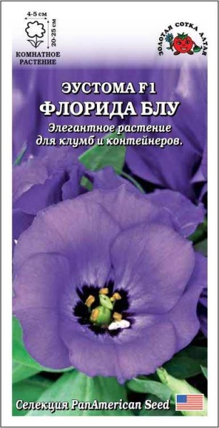 Ком: Эустома Флорида Блу /Сотка/ 5шт/ сирен. h-25см d-5см/*500