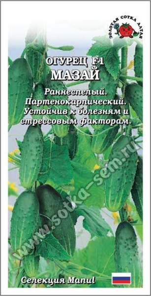 Огурец Мазай F1 /Сотка/ 5 шт