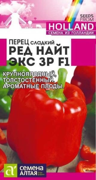 Перец Рэд Найт ЭКС 3 P F1/Сем Алт/цп 5 шт. Seminis (Голландские Семена) (2027 / 31244)