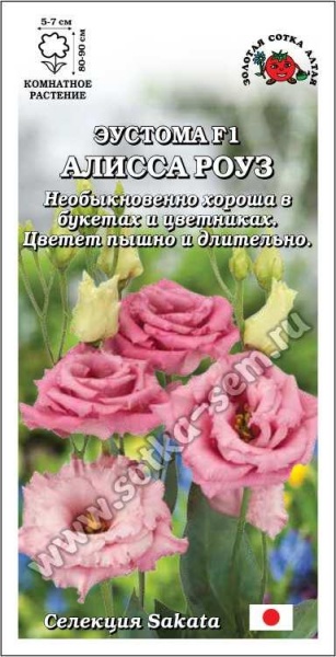 Ком: Эустома Алисса Роуз /Сотка/ 5 шт h80-90см /*500