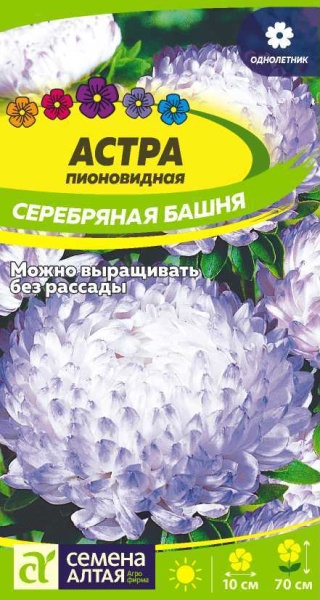 Цветы Астра Серебряная башня/Сем Алт/цп 0,05 гр. (2029 / 4659)