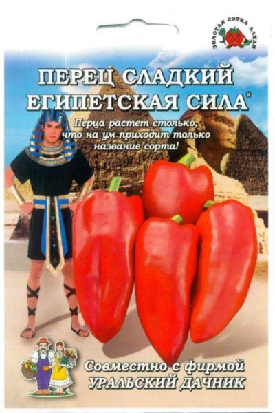 Перец Египетская сила /Сотка+УД/ 20шт/ раннесп. 130-150г красный