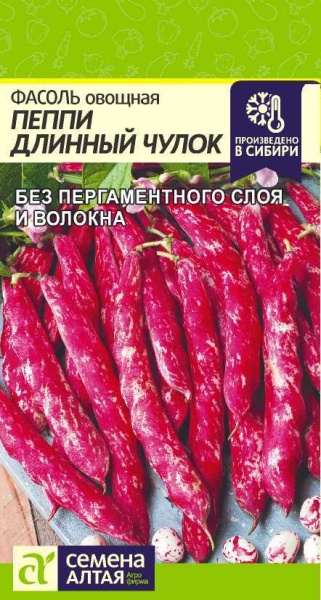 Фасоль Пеппи Длинный Чулок/Сем Алт/цп 5 гр. (2028 / 3914)