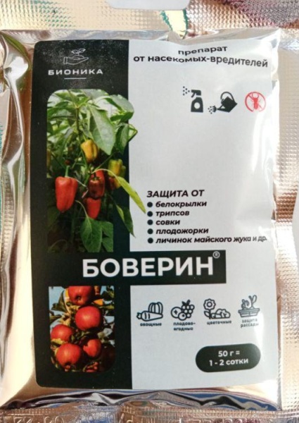 Боверин /50г/ /*200шт  БИОинсектицид