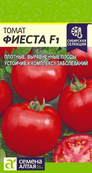 Томат Фиеста F1/Сем Алт/цп 0,05 гр. Сибирская Селекция! (2027 / 45)