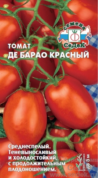 Томат Де Барао Красный (Седек) ц/п