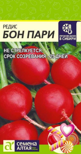 Редис Бон Пари/Сем Алт/цп 2 гр. (2028 / 3742)