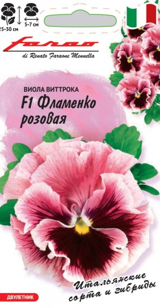 Виола Фламенко Розовая F1 /Гавриш/ 10шт/ h-30см, d-7см Farao