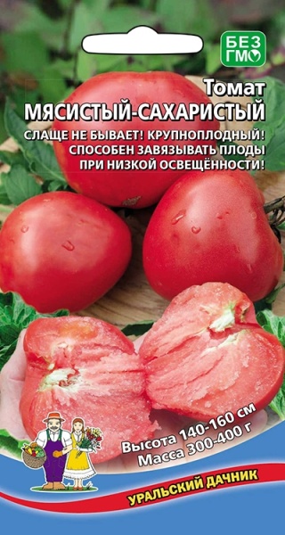 Томат Мясистый сахаристый 25 шт  Уральский Дачник/10