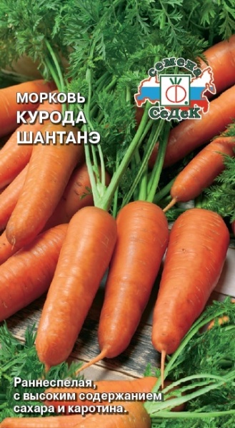 Морковь Курода Шантанэ (2г) СеДеК