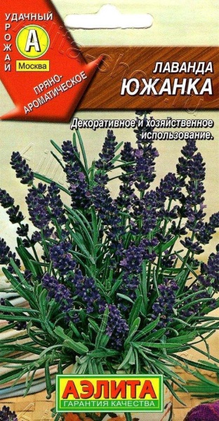 Лаванда  Южанка/Аэлита/ 0,1г/